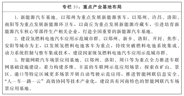 河南省人民政府关于印发河南省“十四五”制造业高质量发展规划和现代服务业发展规划的通知 河南省人民政府关于印发河南省“十四五”制造业高质量发展规划和现代服务业发展规划的通知