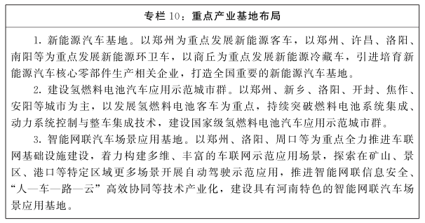 河南省人民政府关于印发河南省“十四五”制造业高质量发展规划和现代服务业发展规划的通知