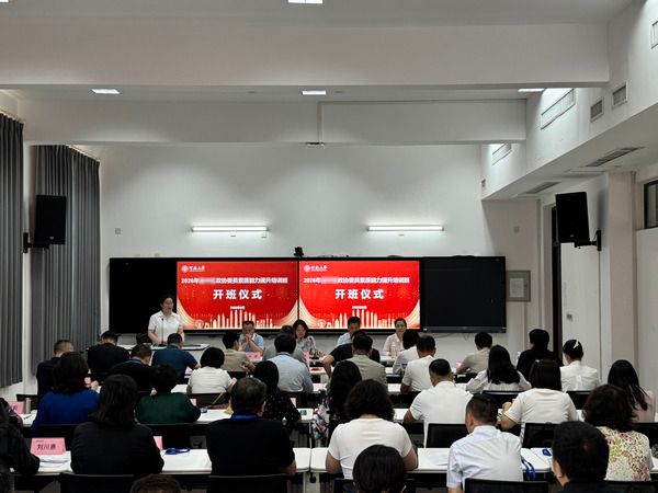 开班仪式 开班仪式