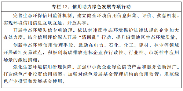 河南省人民政府关于印发河南省“十四五”营商环境和社会信用体系发展规划的通知 河南省人民政府关于印发河南省“十四五”营商环境和社会信用体系发展规划的通知