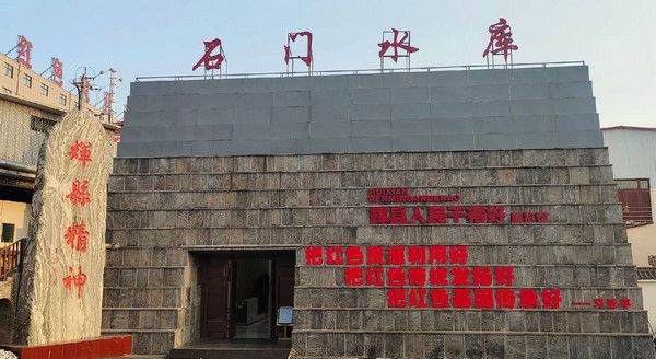 辉县人民干得好展览馆 辉县人民干得好展览馆