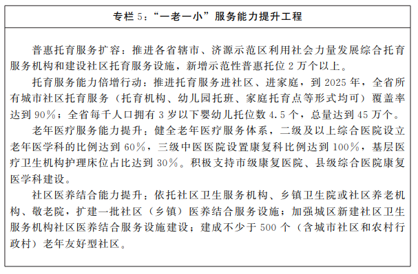 河南省人民政府关于印发河南省“十四五”公共卫生体系和全民健康规划的通知