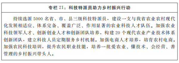 河南省人民政府关于印发河南省“十四五”科技创新和一流创新生态建设规划的通知 河南省人民政府关于印发河南省“十四五”科技创新和一流创新生态建设规划的通知