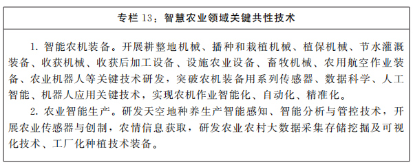 河南省人民政府关于印发河南省“十四五”科技创新和一流创新生态建设规划的通知 河南省人民政府关于印发河南省“十四五”科技创新和一流创新生态建设规划的通知