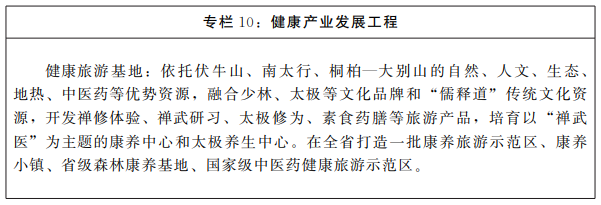 河南省人民政府关于印发河南省“十四五”公共卫生体系和全民健康规划的通知 河南省人民政府关于印发河南省“十四五”公共卫生体系和全民健康规划的通知