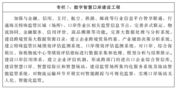 河南省人民政府关于印发河南省“十四五”开放型经济新体制和开放强省建设规划的通知