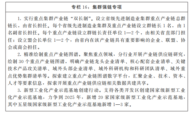 河南省人民政府关于印发河南省“十四五”制造业高质量发展规划和现代服务业发展规划的通知