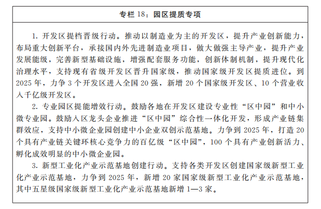 河南省人民政府关于印发河南省“十四五”制造业高质量发展规划和现代服务业发展规划的通知