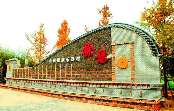 中国民族乐器村——徐场村