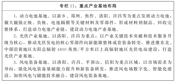 河南省人民政府关于印发河南省“十四五”制造业高质量发展规划和现代服务业发展规划的通知