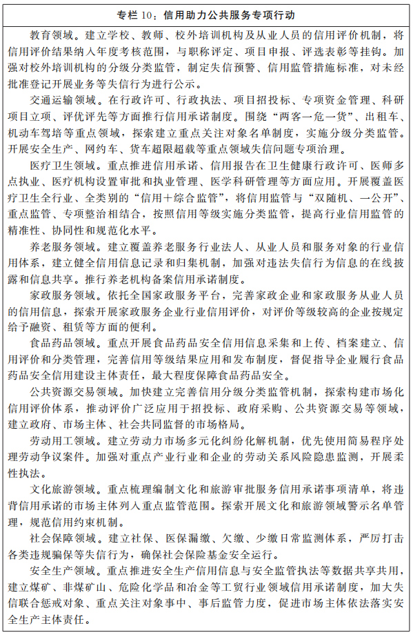 河南省人民政府关于印发河南省“十四五”营商环境和社会信用体系发展规划的通知 河南省人民政府关于印发河南省“十四五”营商环境和社会信用体系发展规划的通知