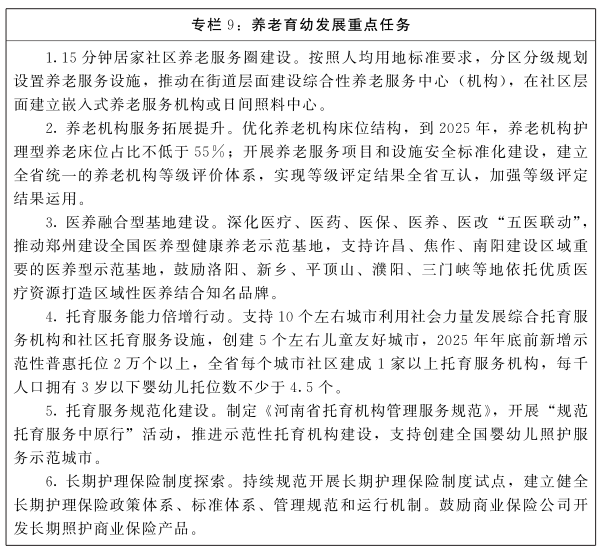 河南省人民政府关于印发河南省“十四五”制造业高质量发展规划和现代服务业发展规划的通知