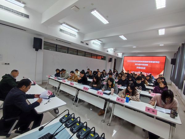 **市直机关党组织专职副书记能力提升培训班在河南大学郑州校区开班