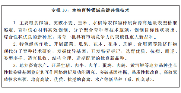 河南省人民政府关于印发河南省“十四五”科技创新和一流创新生态建设规划的通知