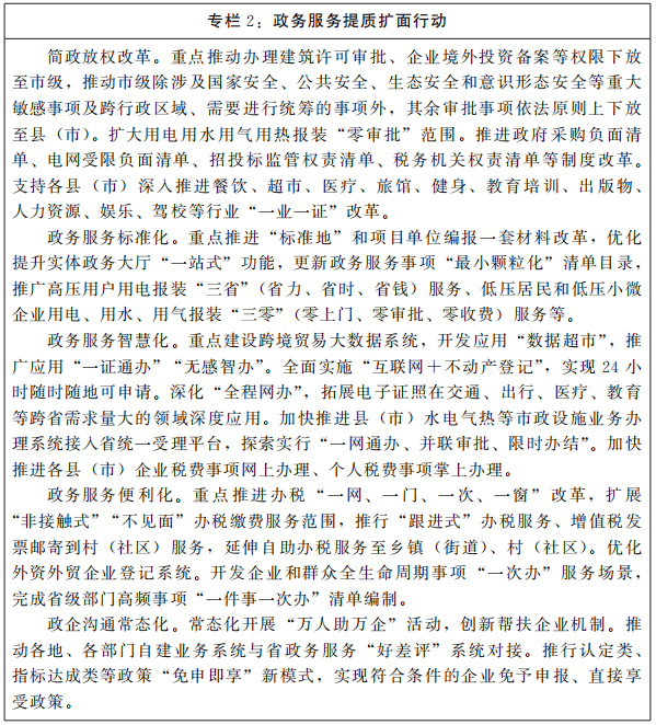 河南省人民政府关于印发河南省“十四五”营商环境和社会信用体系发展规划的通知 河南省人民政府关于印发河南省“十四五”营商环境和社会信用体系发展规划的通知